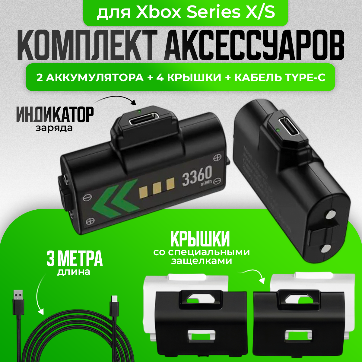 

Аккумулятор Dobe TYX-3607, 2 шт, Зеленый;черный, TYX-3607