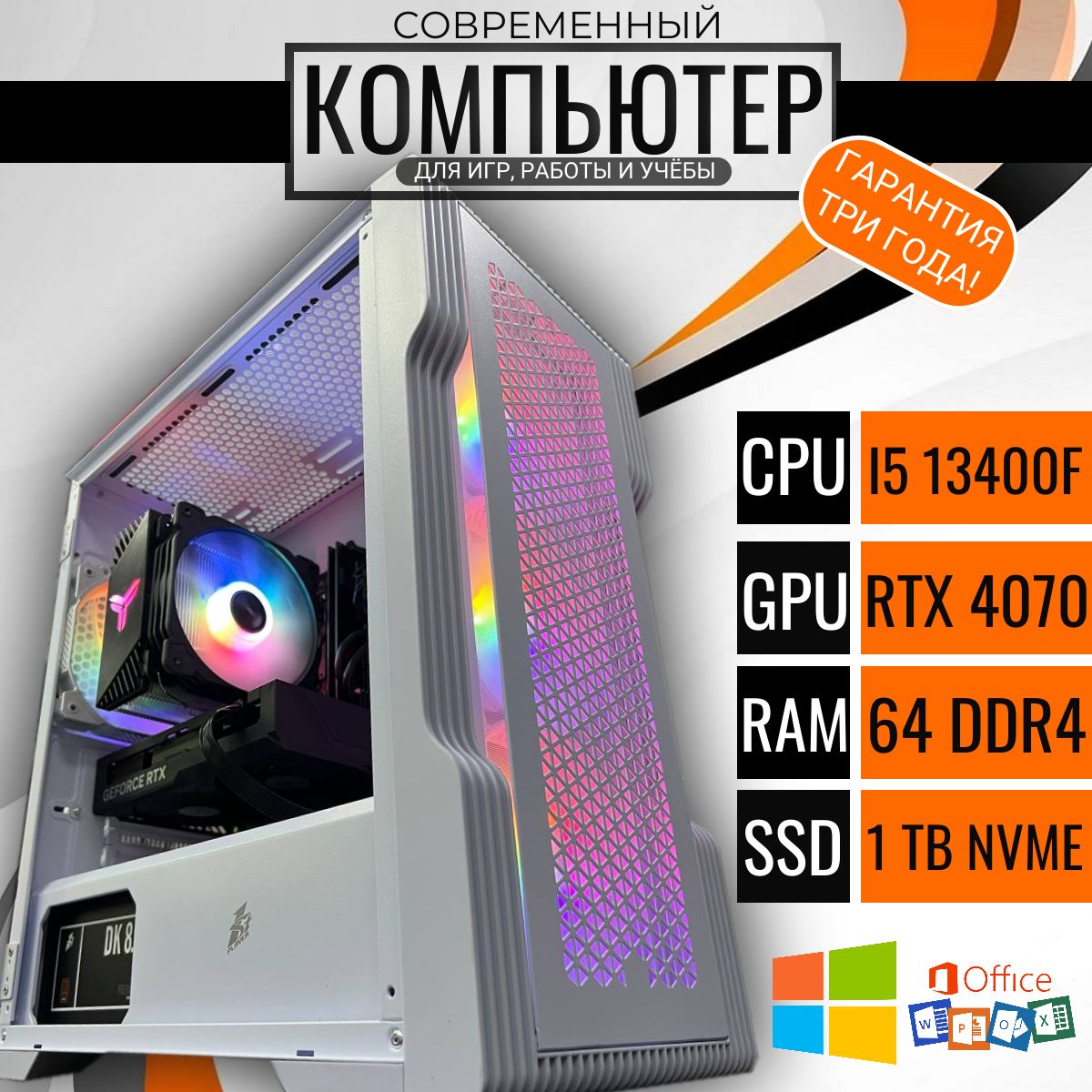 

Системный блок Point E-Four D4, E-Four D4