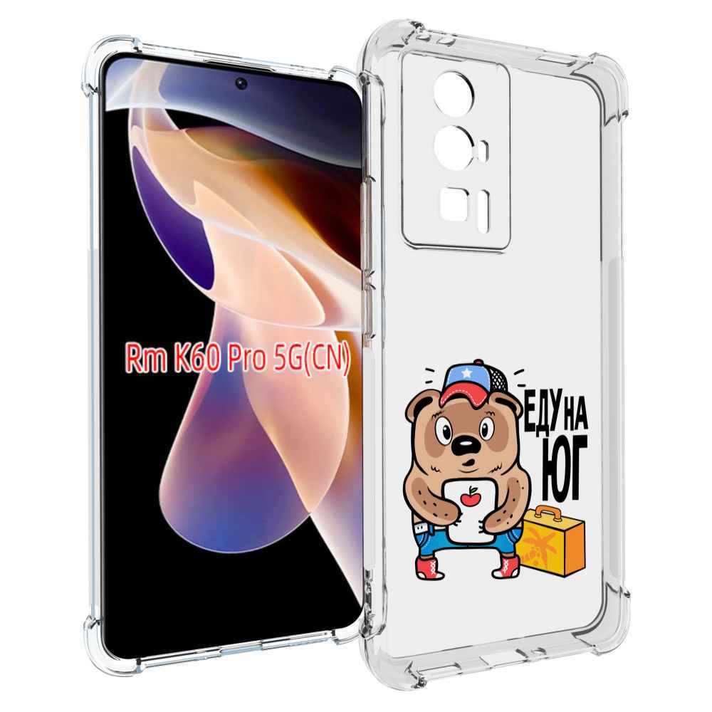 

Чехол MyPads еду-на-юг для Xiaomi Redmi K60 Pro, Прозрачный, Tocco