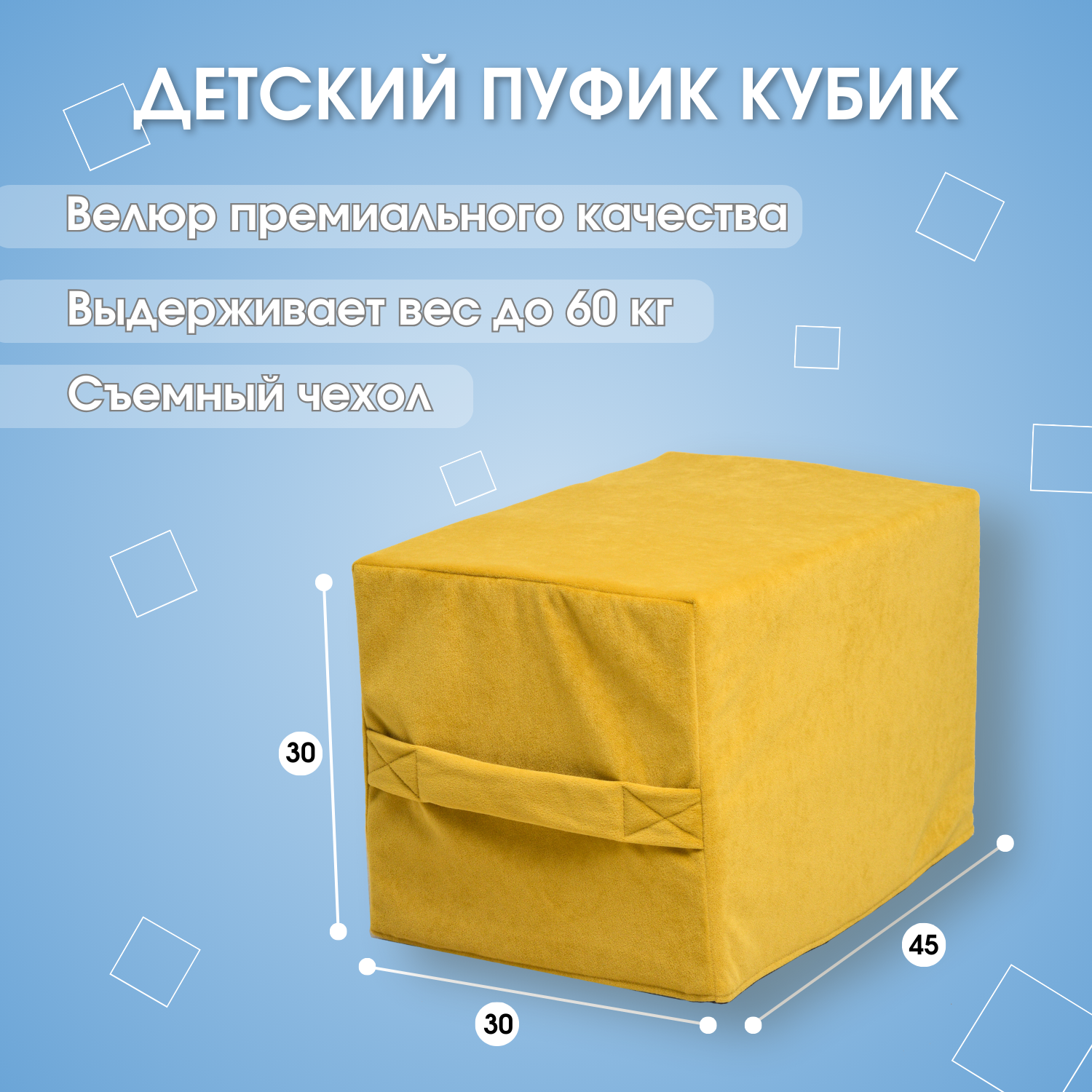 Детский пуфик игрушка ПУФФ ЛАЙН из кубиков Yellow