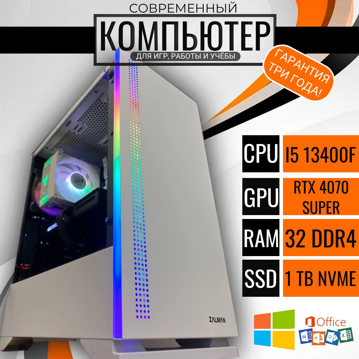 

Системный блок Point F-Three D4, F-Three D4
