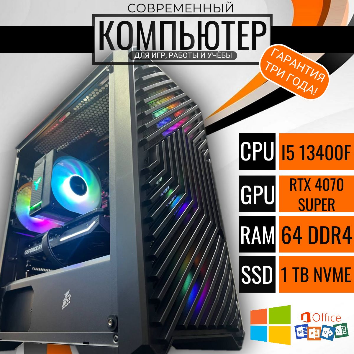 

Системный блок Point F-Four D4, F-Four D4