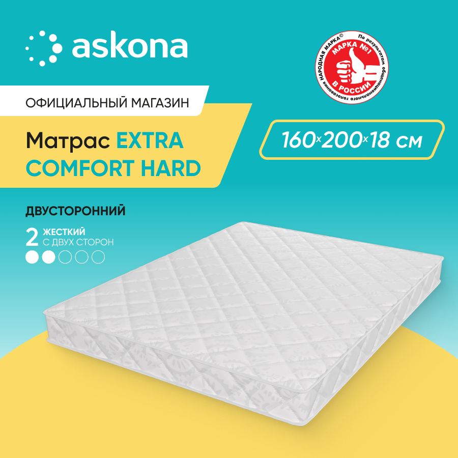 

Матрас Askona Extra Comfort Hard 160x200, Белый, Extra Comfort Hard
