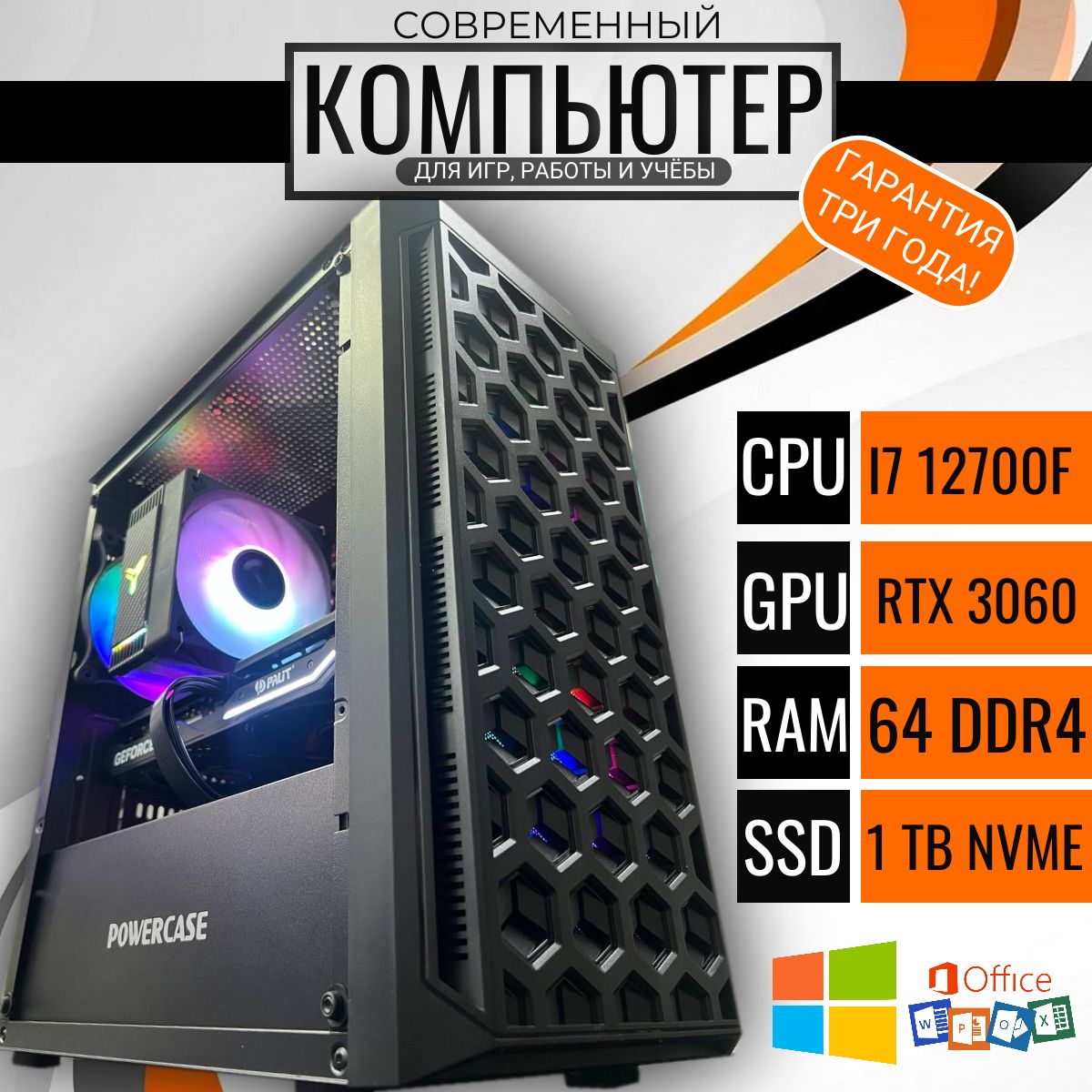 

Системный блок Point A-Six D4, A-Six D4