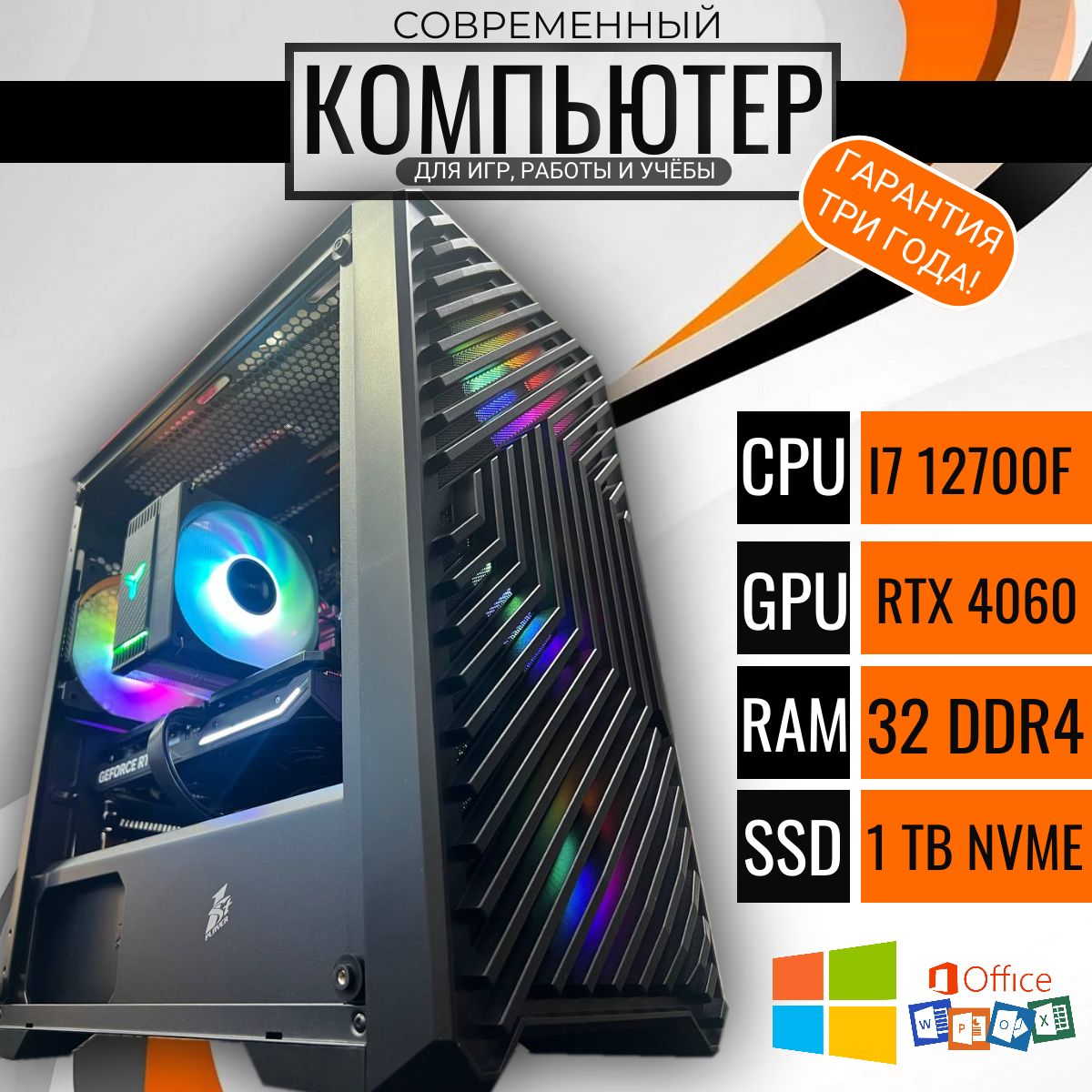 

Системный блок Point B-Five D4, B-Five D4