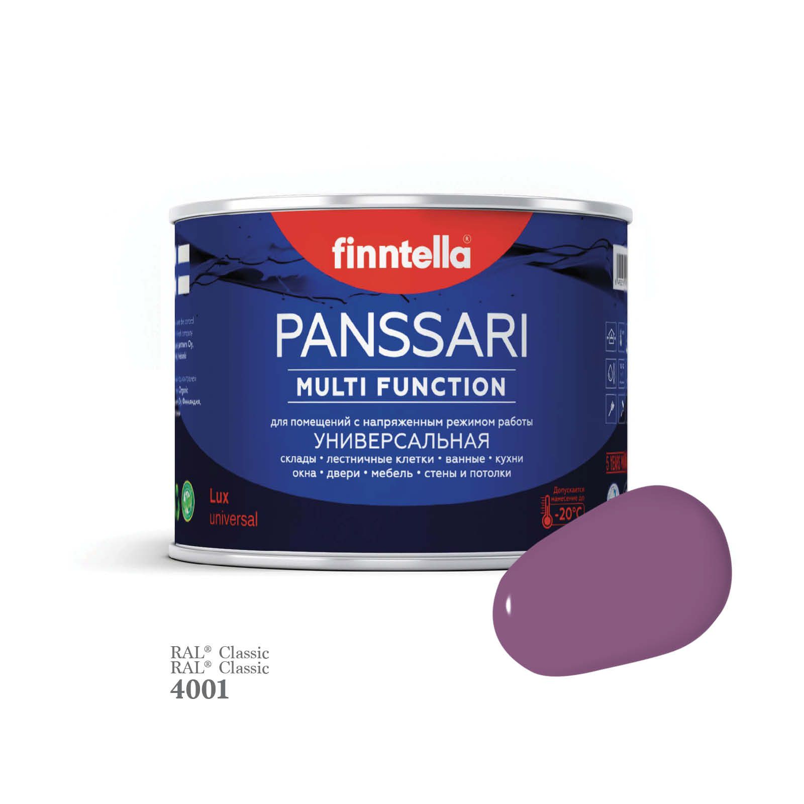 

Грунт - эмаль защитная быстросохнущая PANSSARI, цвет RAL4001 , 0,45л, Фиолетовый, PANSSARI RAL