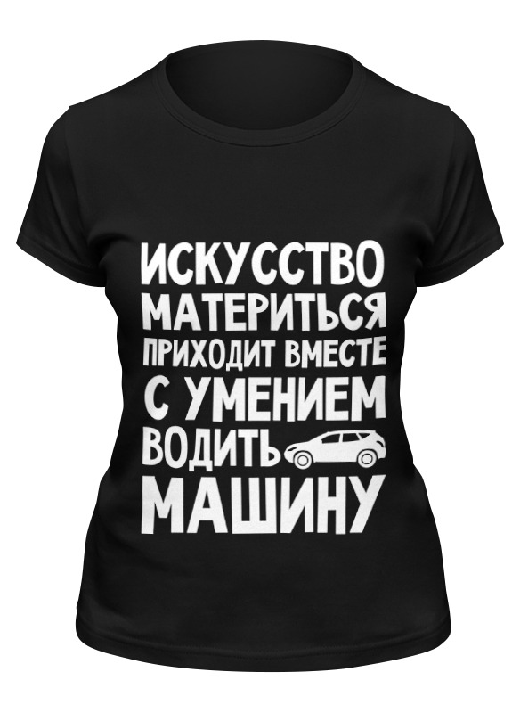 

Футболка мужская Printio Искусство материться черная XL, Черный, Искусство материться