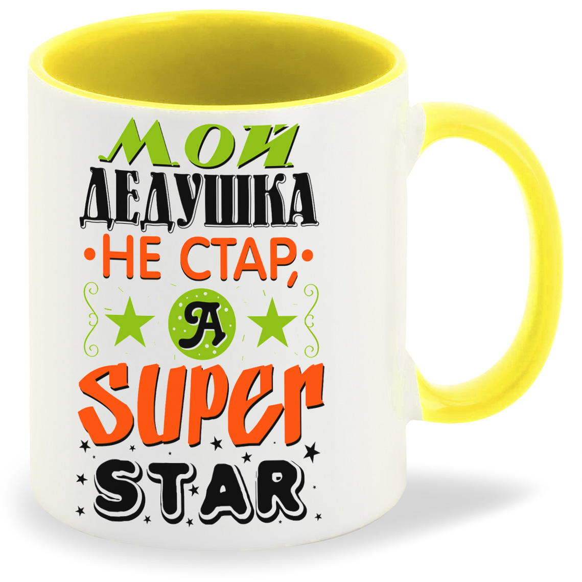 Кружка CoolPodarok Прикол Семья Мой дедушка не стар а super star