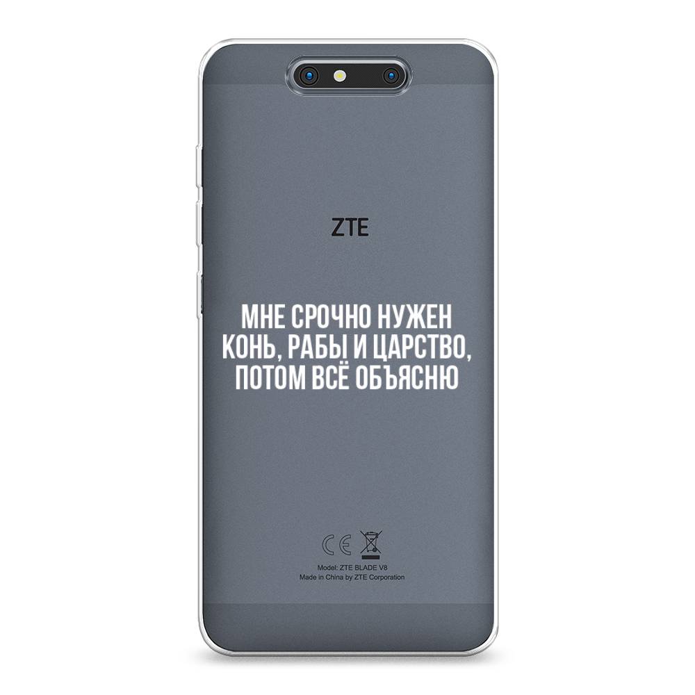 

Чехол Awog на ZTE Blade V8 / ЗТЕ Блэйд V8 "Мне срочно нужно все", Разноцветный, 131250-6