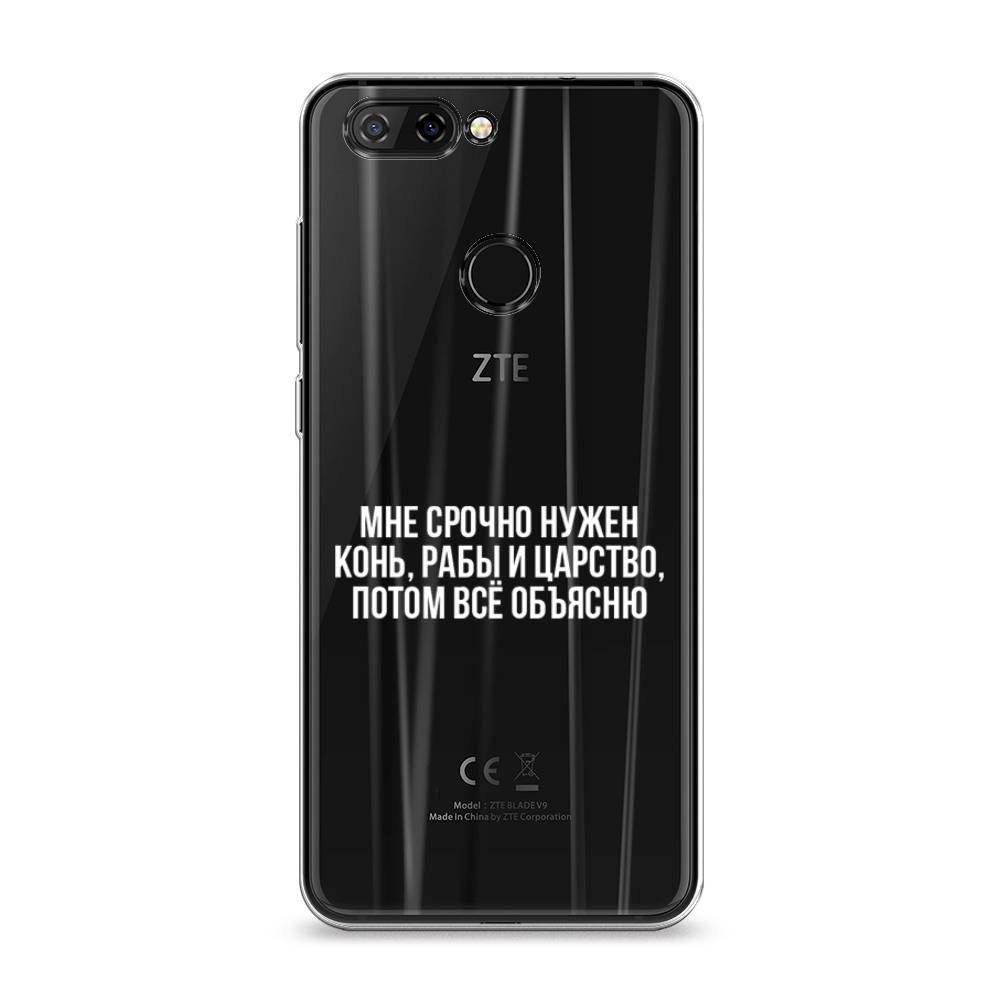 

Чехол Awog на ZTE Blade V9 / ЗТЕ Блэйд V9 "Мне срочно нужно все", Разноцветный, 132450-6