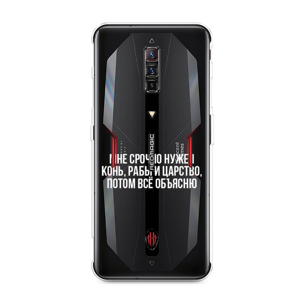 

Чехол Awog на ZTE Nubia Red Magic 6 / ЗТЕ Нубиа Ред Мэджик 6 "Мне срочно нужно все", Разноцветный, 135150-6