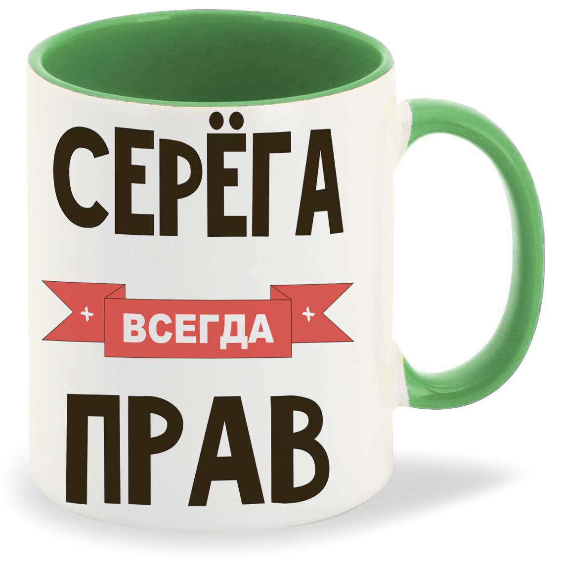 

Кружка CoolPodarok Серега всегда прав