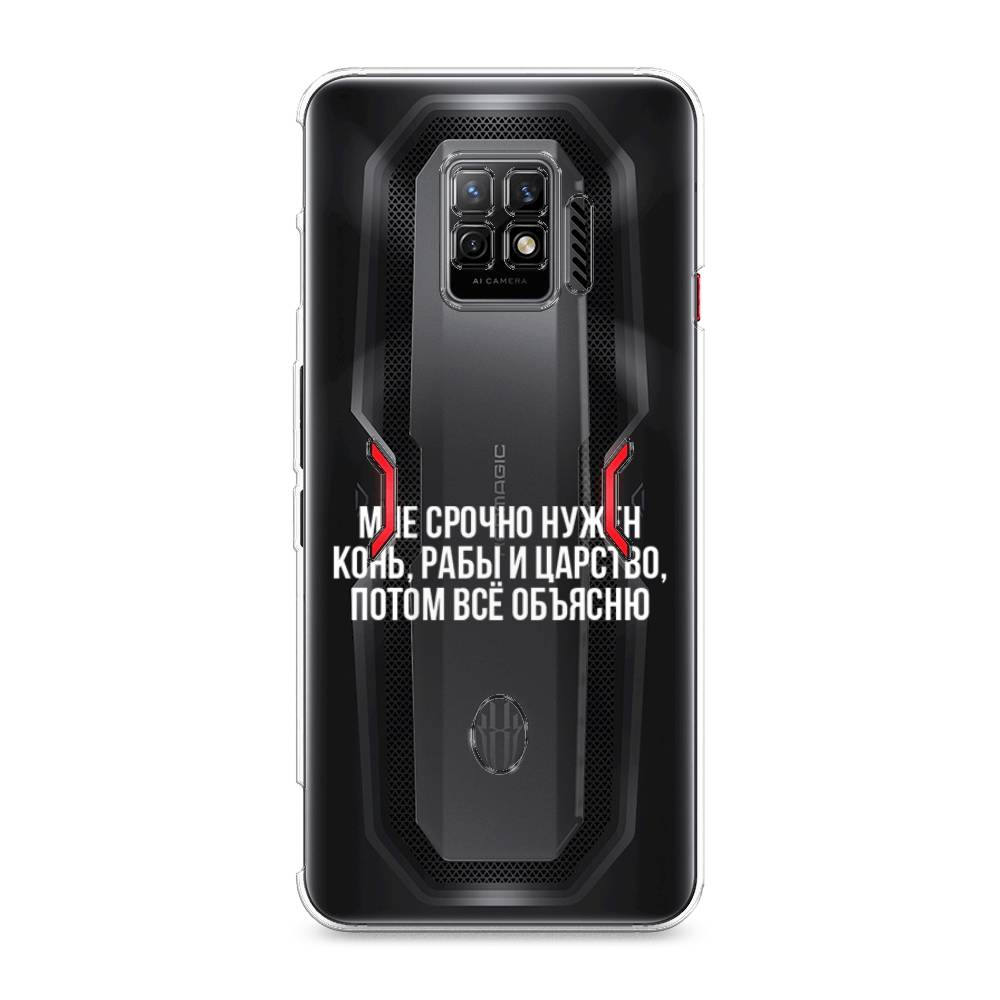 

Чехол Awog на ZTE Nubia Red Magic 7 Pro/ЗТЕ Нубиа Ред Мэджик 7 Pro "Мне срочно нужно все", Разноцветный, 136050-6