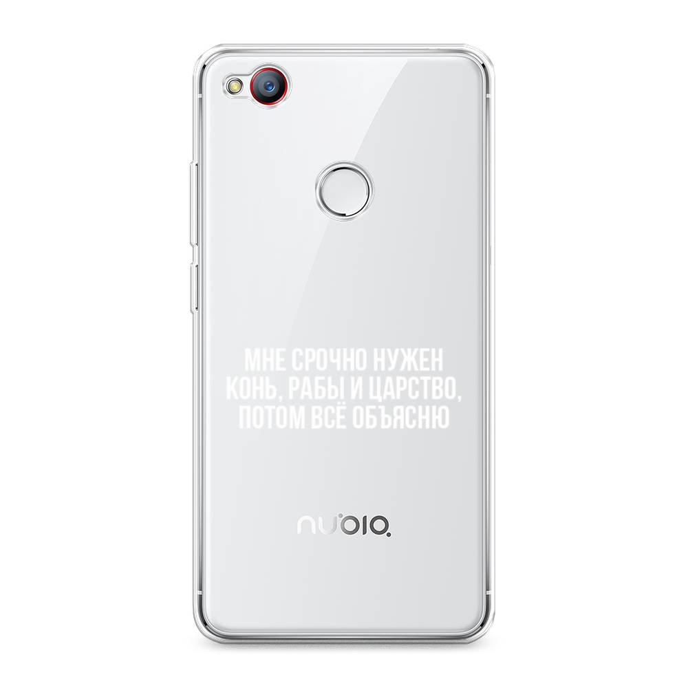 

Чехол Awog на ZTE Nubia Z11 / ЗТЕ Нубиа Z11 "Мне срочно нужно все", 131750-6