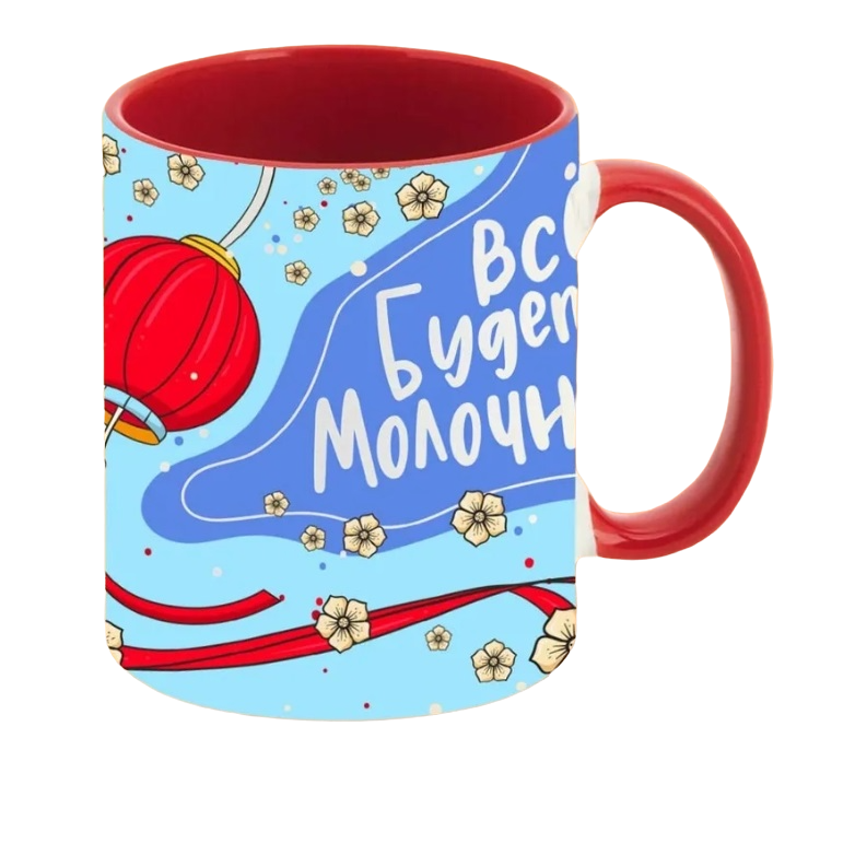 

Кружка CoolPodarok Все будет молочно!