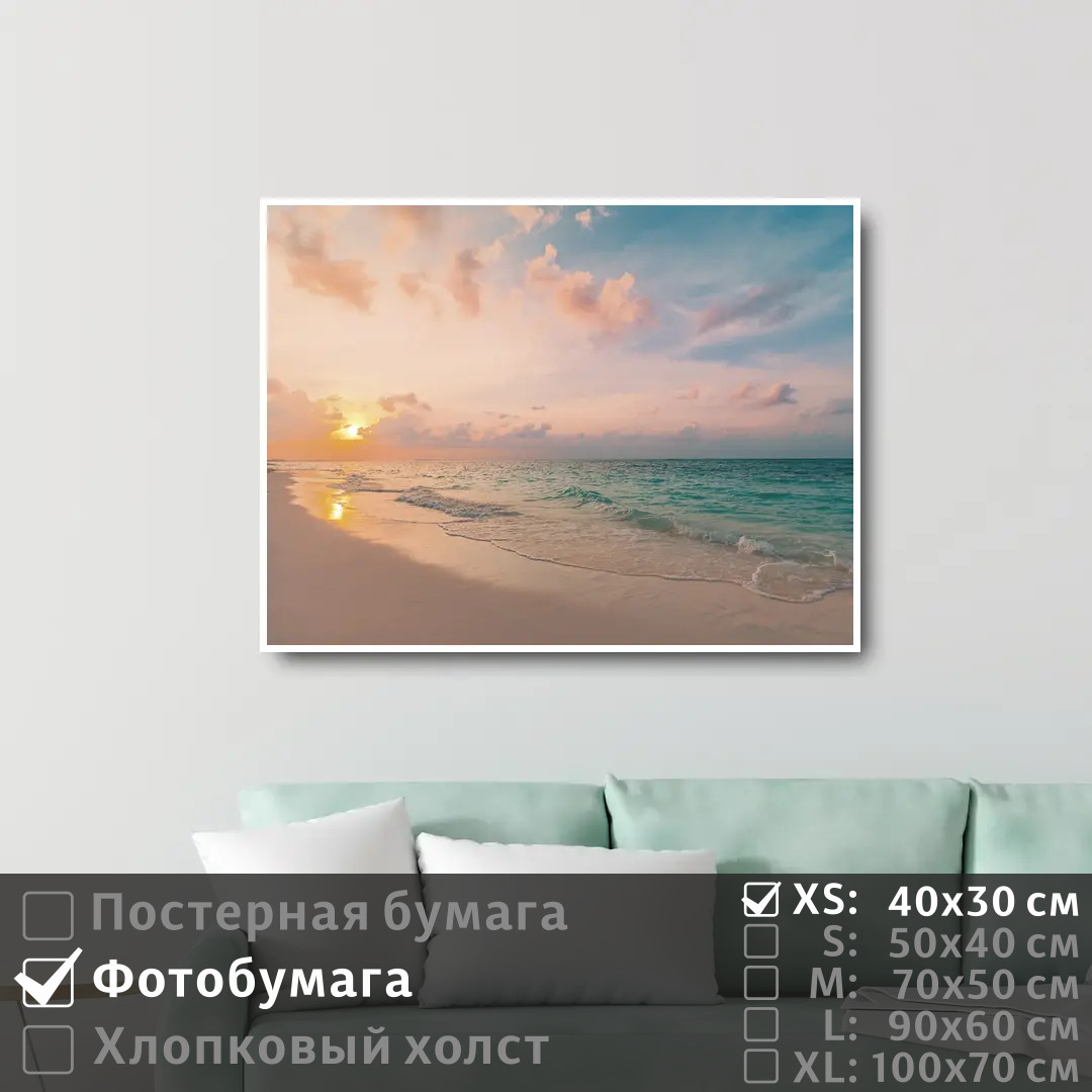 

Постер на фотобумаге ПолиЦентр Лазурный морской берег на рассвете 40х30 см, ЛазурныйМорскойБерегНаРассвете