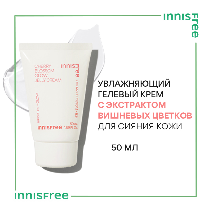 Крем INNISFREE Увлажняющий гелевый с экстрактом вишневых цветков для сияния кожи 50 мл