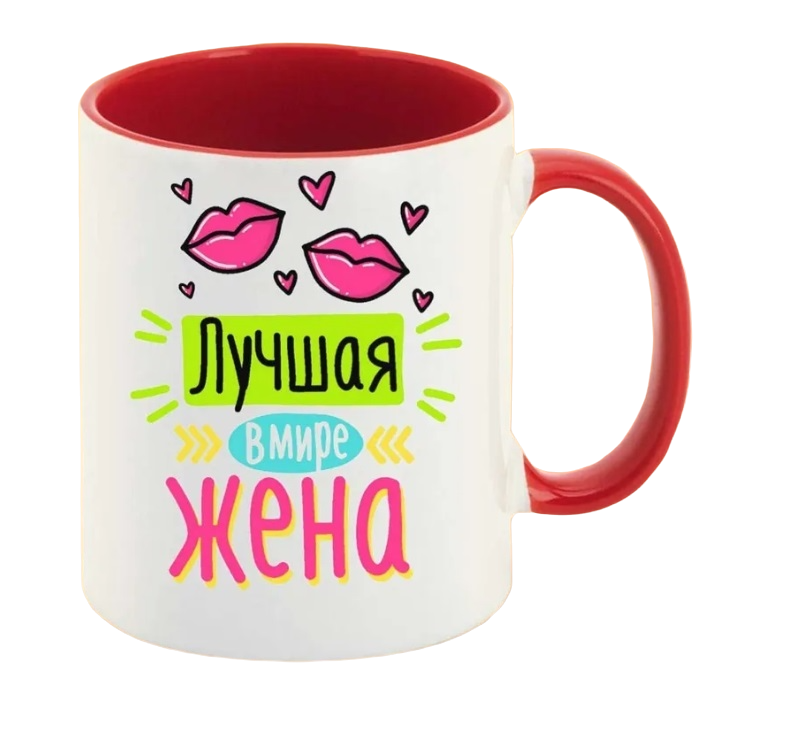 

Кружка CoolPodarok Лучшая в мире жена