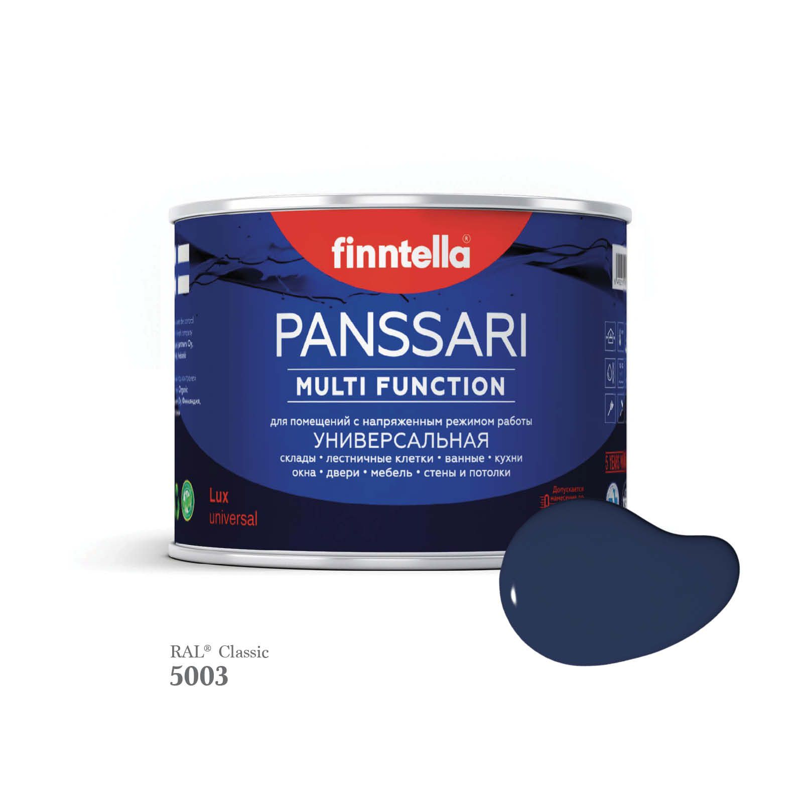 

Грунт - эмаль защитная быстросохнущая PANSSARI, цвет RAL5003 , 0,45л, Синий, PANSSARI RAL