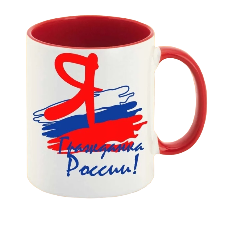 

Кружка CoolPodarok Я гражданин России