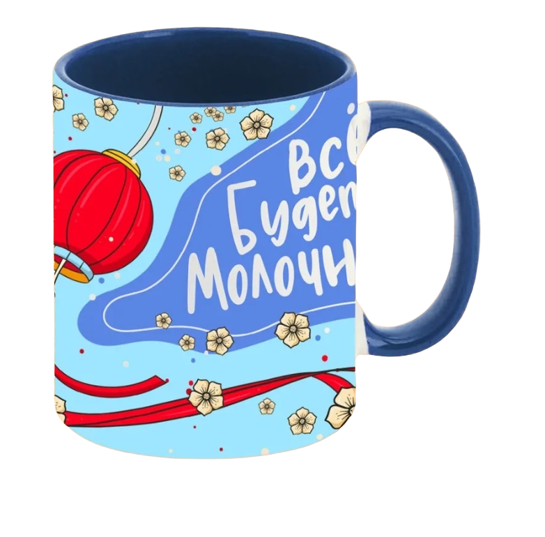 

Кружка CoolPodarok Все будет молочно!