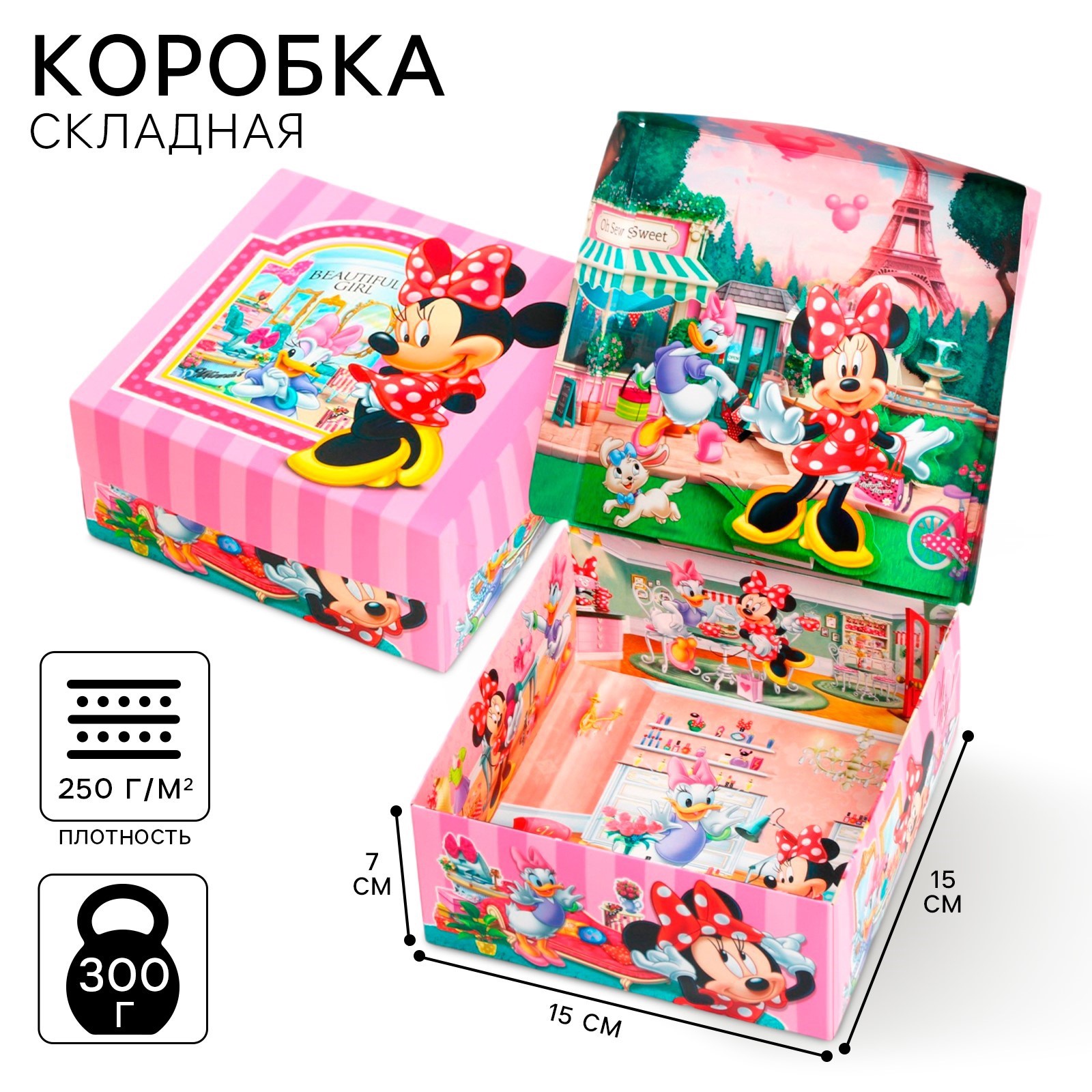 Подарочная коробка Disney Beautifil girl, 3Д Минни Маус 15 х 15 х 7 см