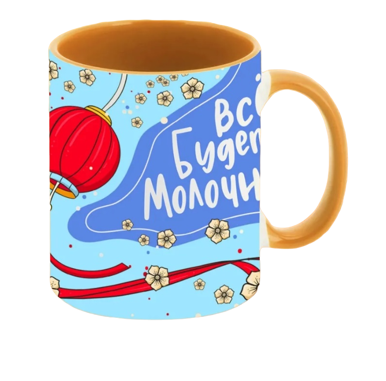 

Кружка CoolPodarok Все будет молочно!