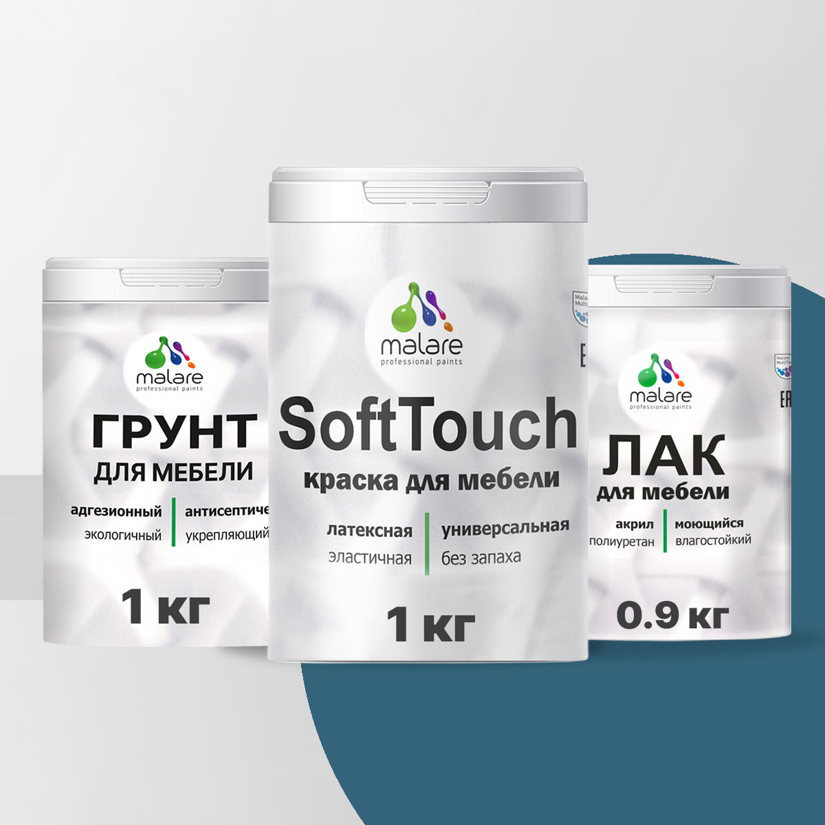 фото Комплект malare для окрашивания мебели (1кг + 1кг + 0.9кг) цвет перо павлина