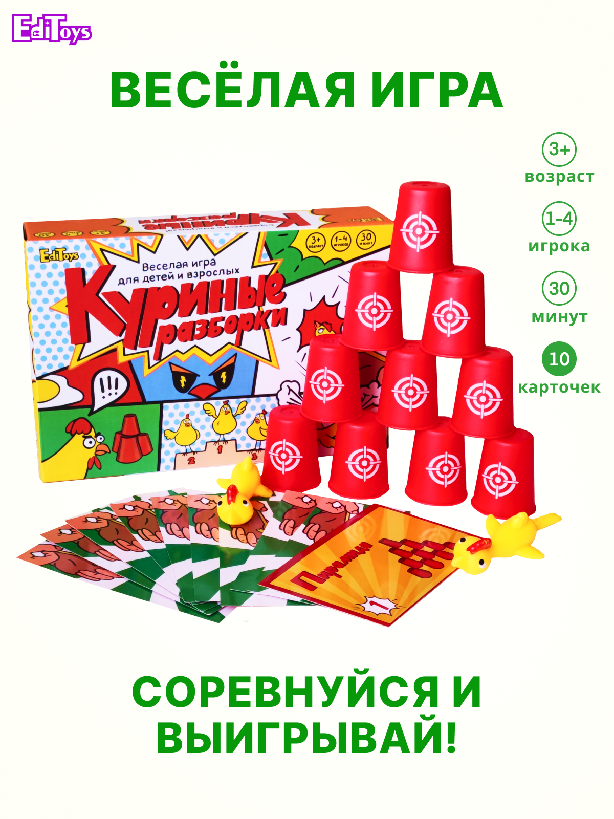 Настольная игра EdiToys Веселые стрелялки Куриные разборки