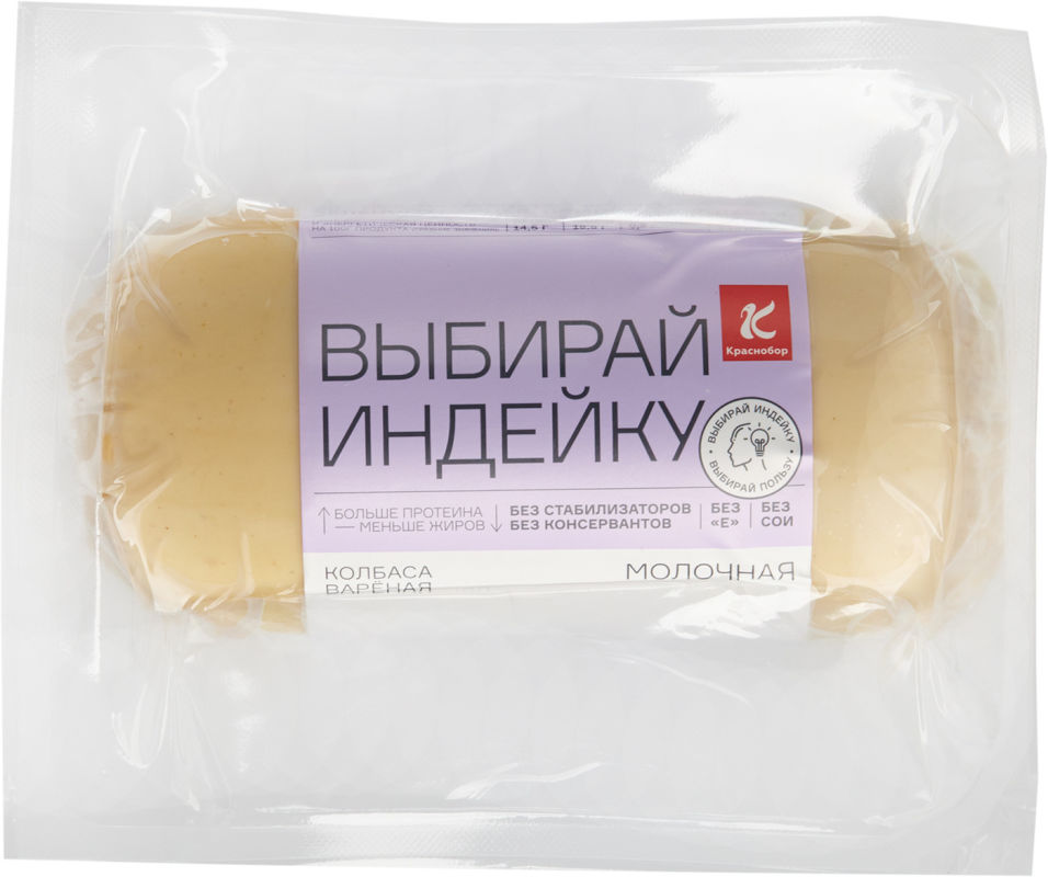 

Колбаса вареная Краснобор Молочная из индейки 400 г