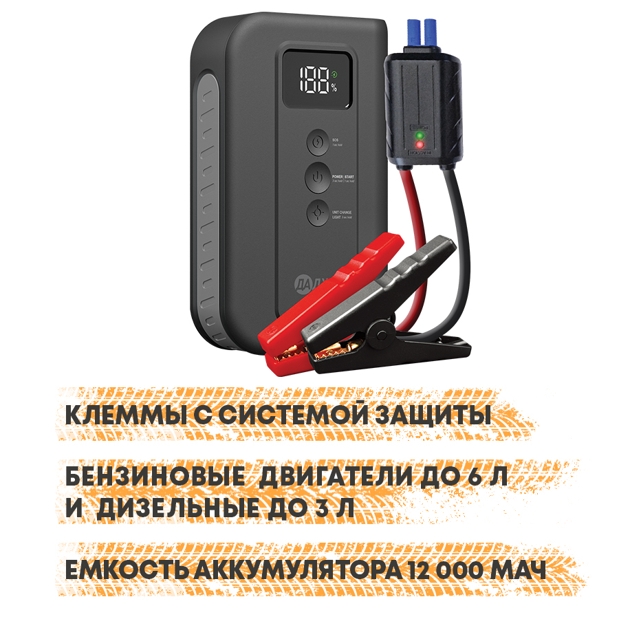 Пусковое устройство Автостарт OPTIMA 2