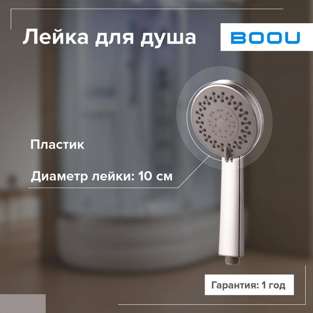 Лейка для душа BOOU F069A 540₽