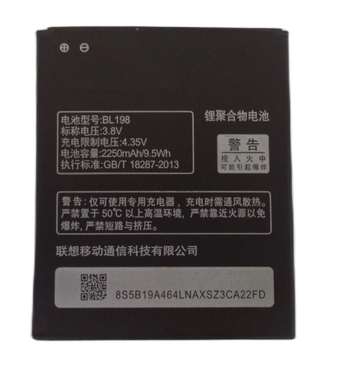 Аккумулятор для телефона MyPads 2250мА/ч для Lenovo A830/A850/K860/K860i/S880/S880i/S890