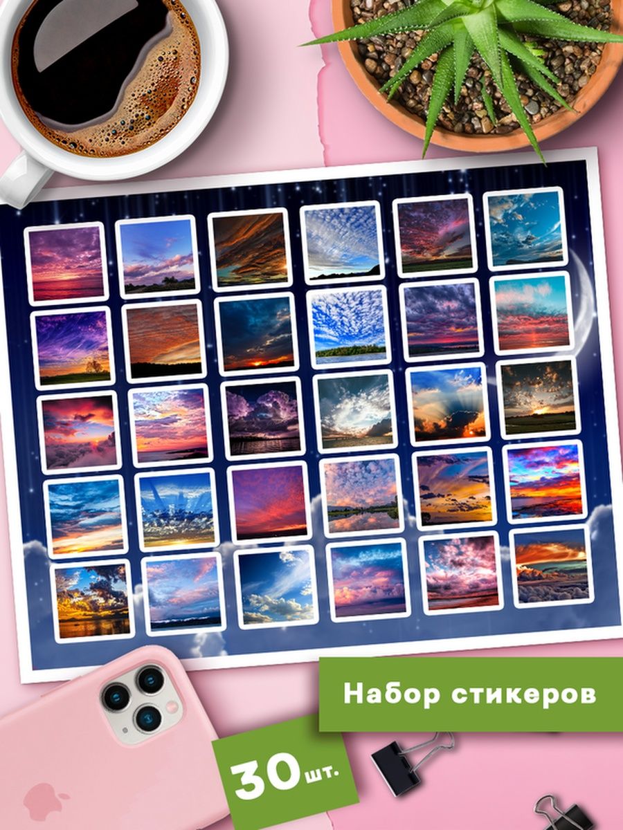 

Наклейки Клейкие Наклейки Небо - Розовые закаты SHNA_025_20x25