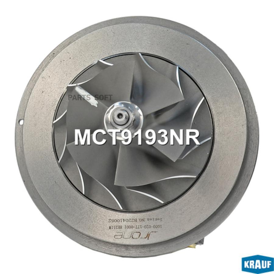 

Картридж для турбокомпрессора Krauf mct9193nr