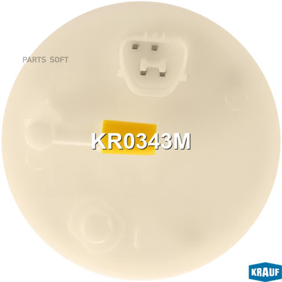 

Модуль в сборе с бензонасосом Krauf kr0343m