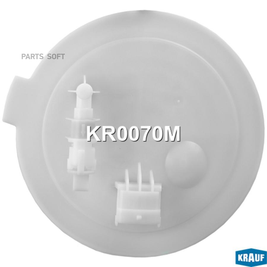 

Модуль в сборе с бензонасосом Krauf kr0070m