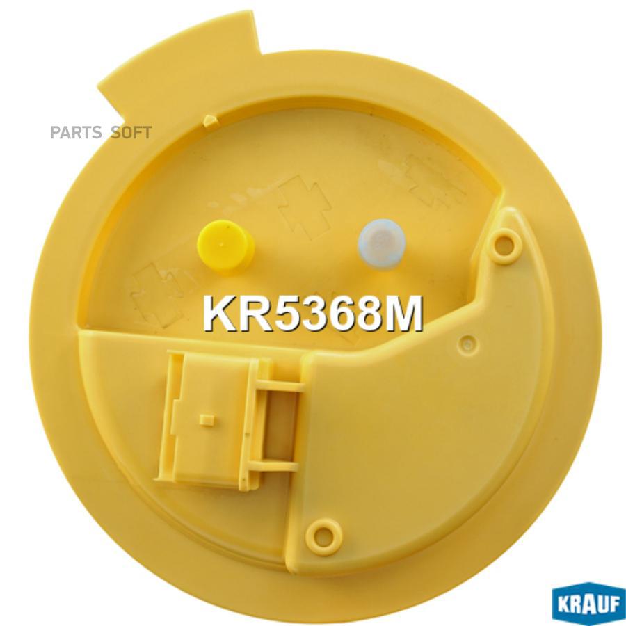 

Модуль в сборе с бензонасосом Krauf kr5368m