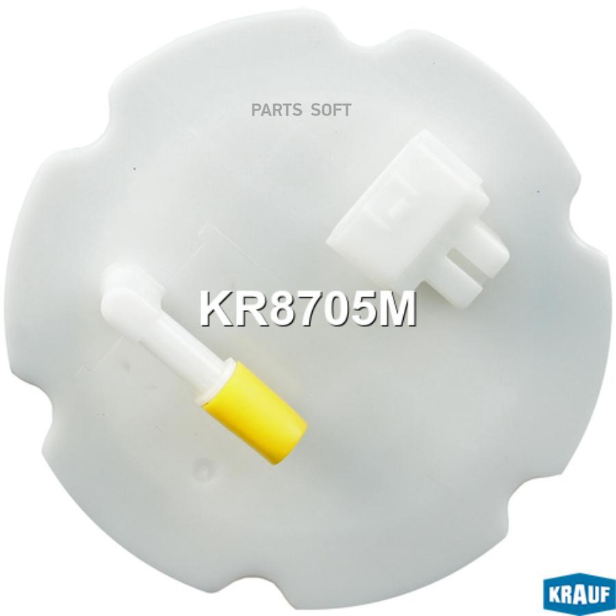 

Модуль в сборе с бензонасосом Krauf kr8705m