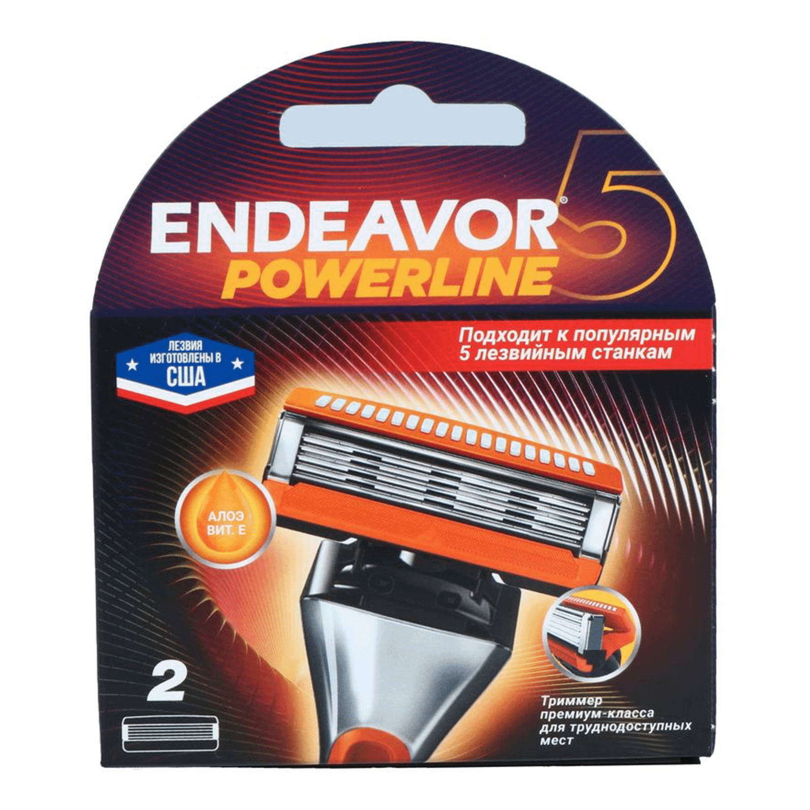 5 лезвия для бритья купить. Кассеты для бритья Endeavor Powerline 5 2шт. Endeavor Genesis с 5 лезвиями. Кассеты Endeavor Genesis с 5. Кассеты Endeavor Genesis для бритья.