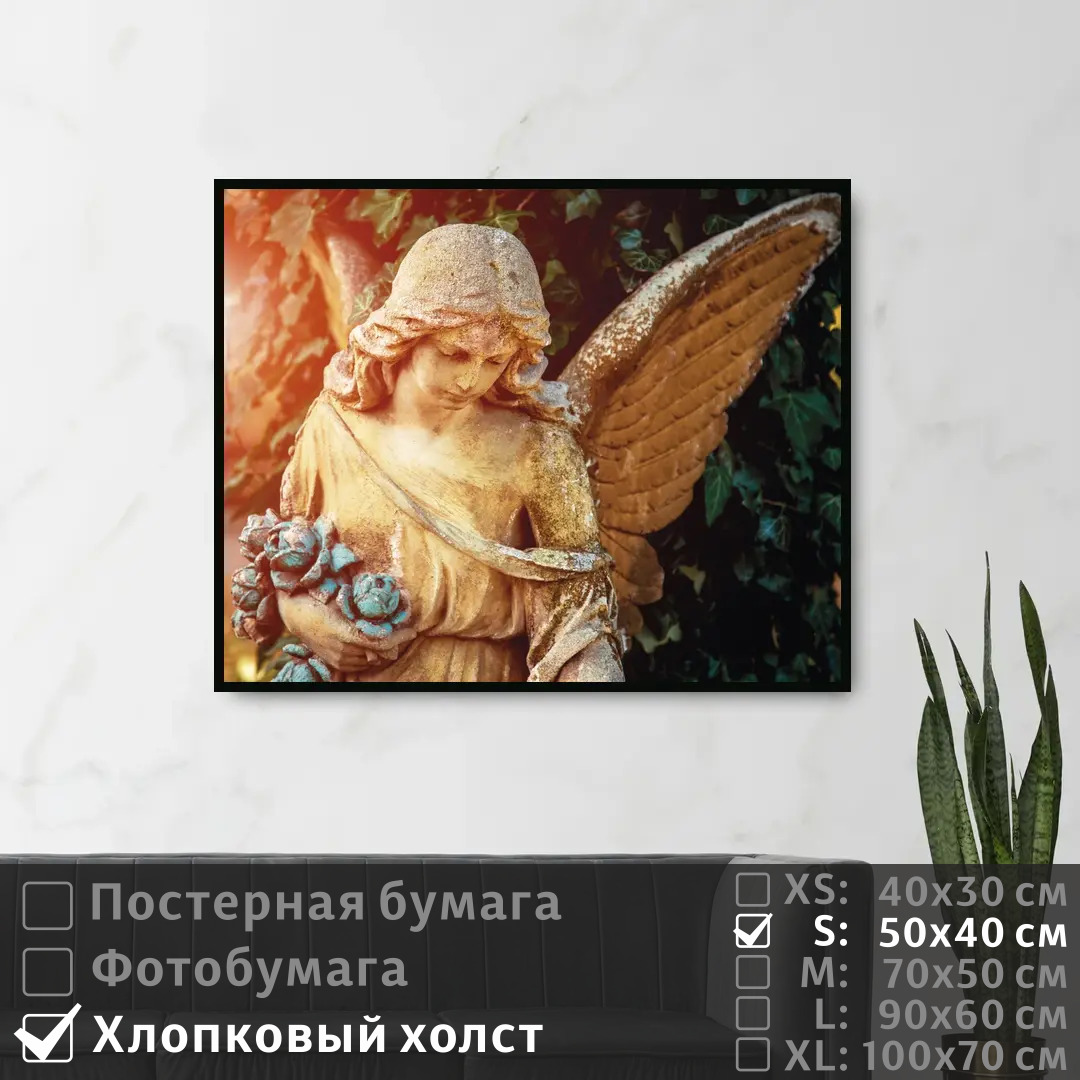 

Постер на холсте ПолиЦентр Грустный мраморный ангел 50х40 см, ГрустныйМраморныйАнгел