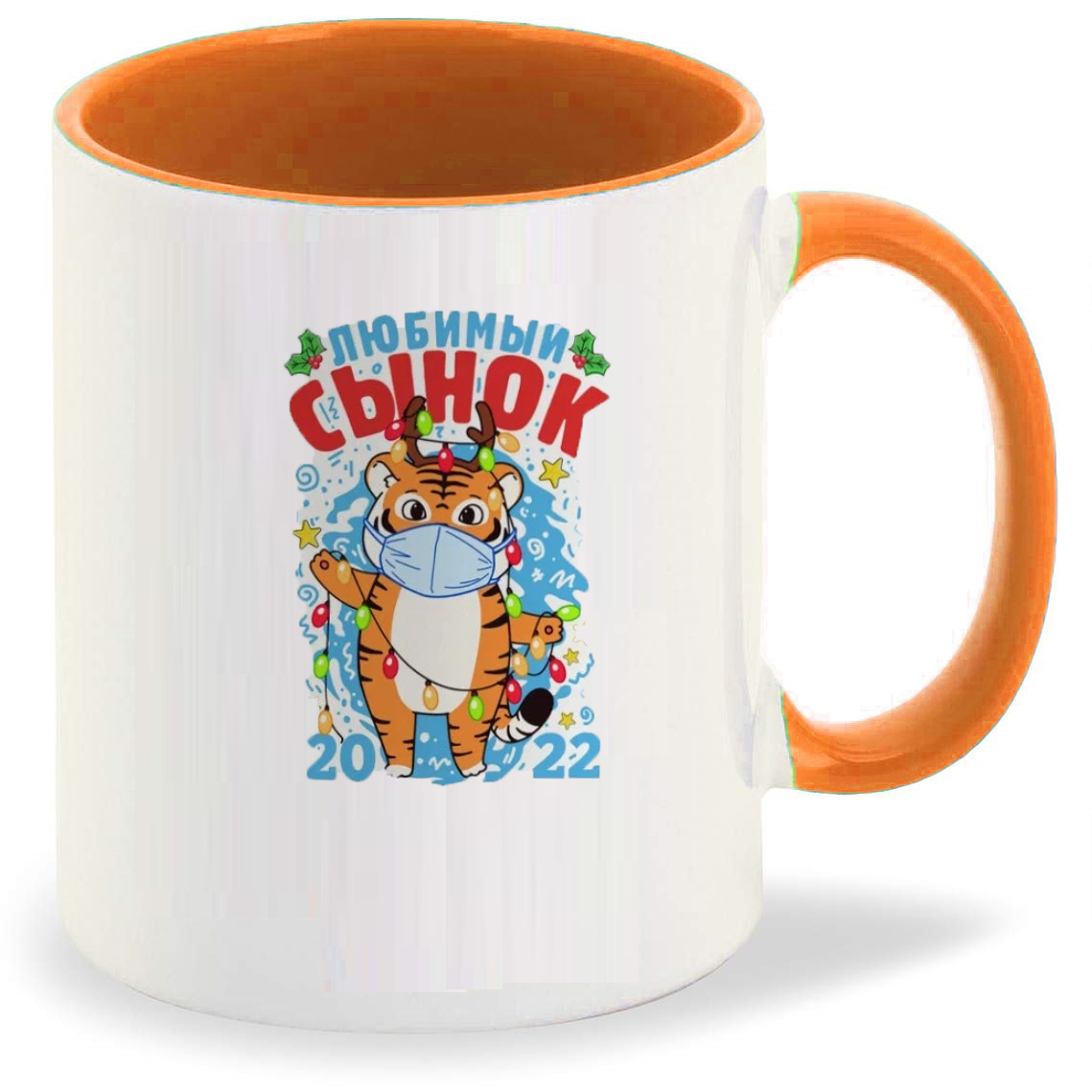 

Кружка CoolPodarok Любимый сынок тигр