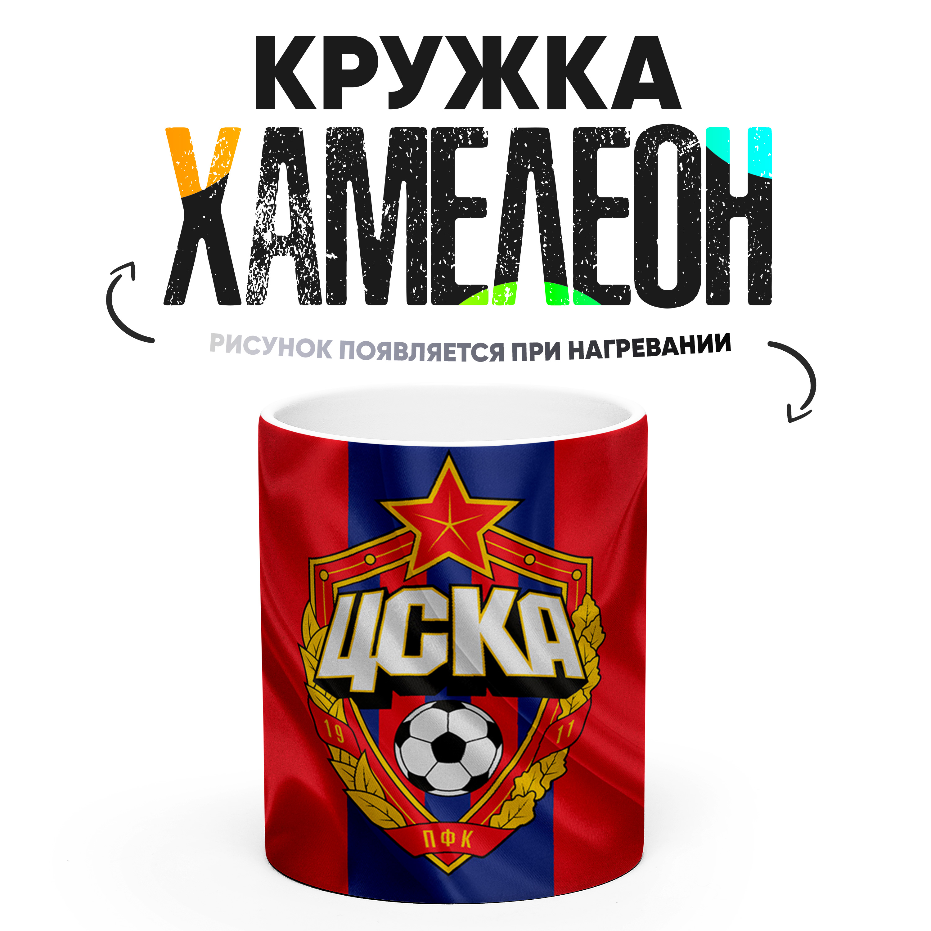 

Кружка Хамелеон КР163862ХМ, Хамелеон