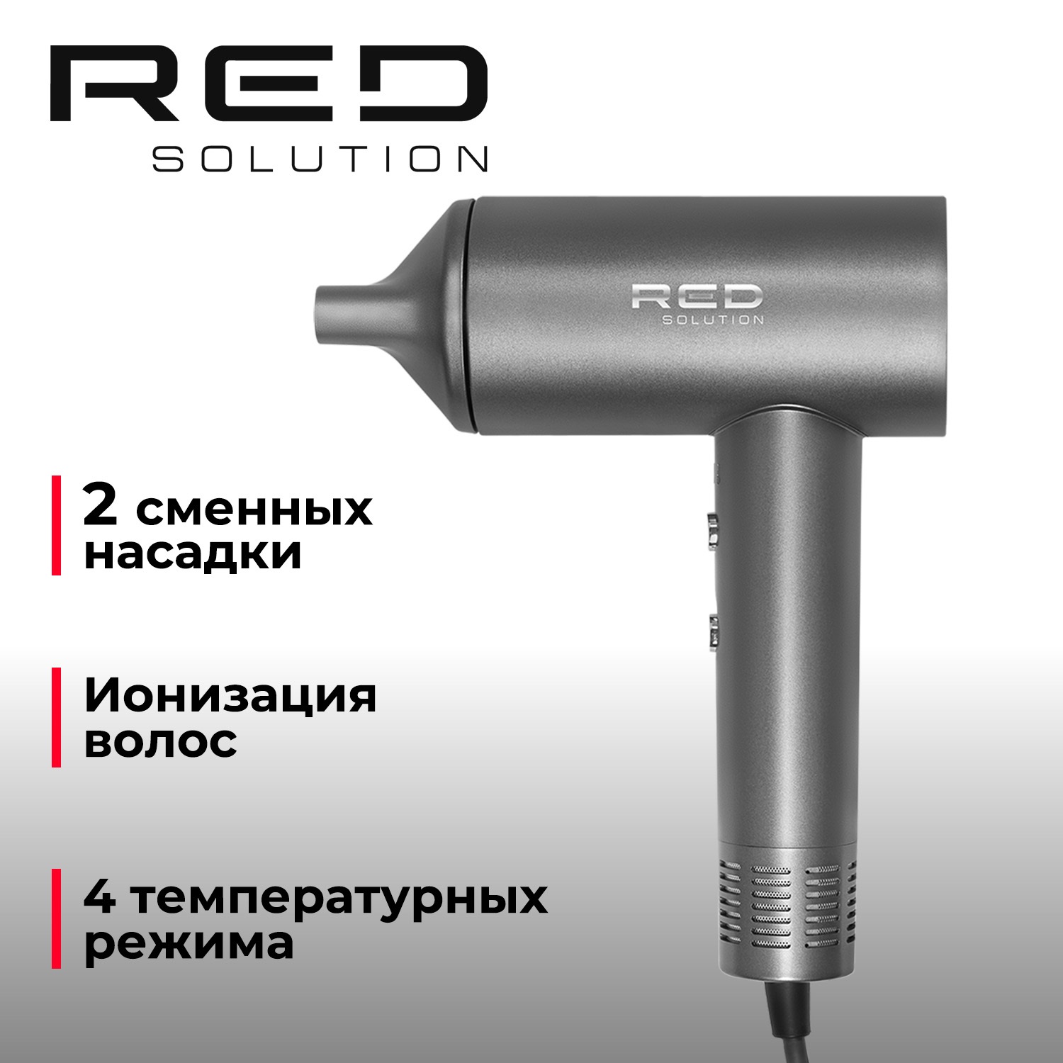 

Фен RED SOLUTION RF-510 1400 Вт серый, RF-510