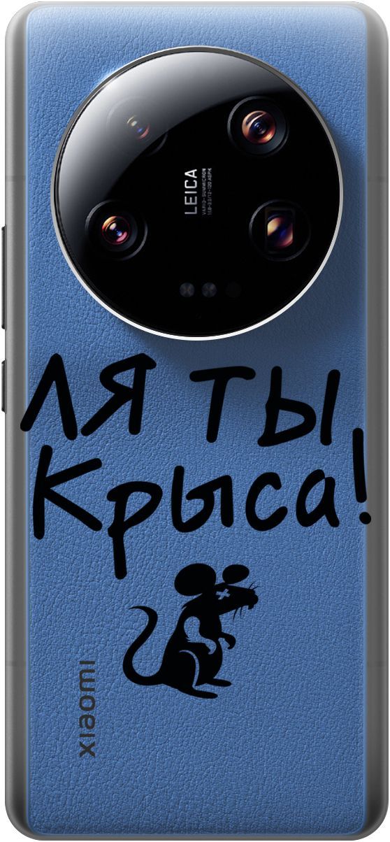 Силиконовый чехол на Xiaomi 13 Ultra 