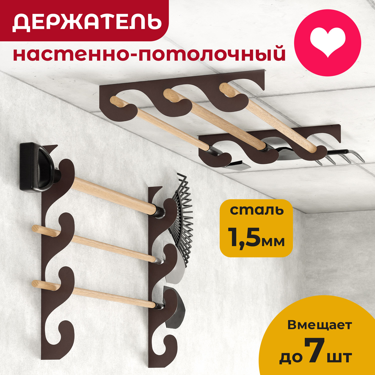 

Потолочный держатель для садового инструмента OST GARDEN 060034br, Коричневый