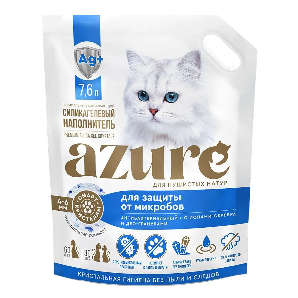 Наполнитель для кошачьего туалета Azure впитывающий, силикагелевый, с ионами серебра 7.6 л
