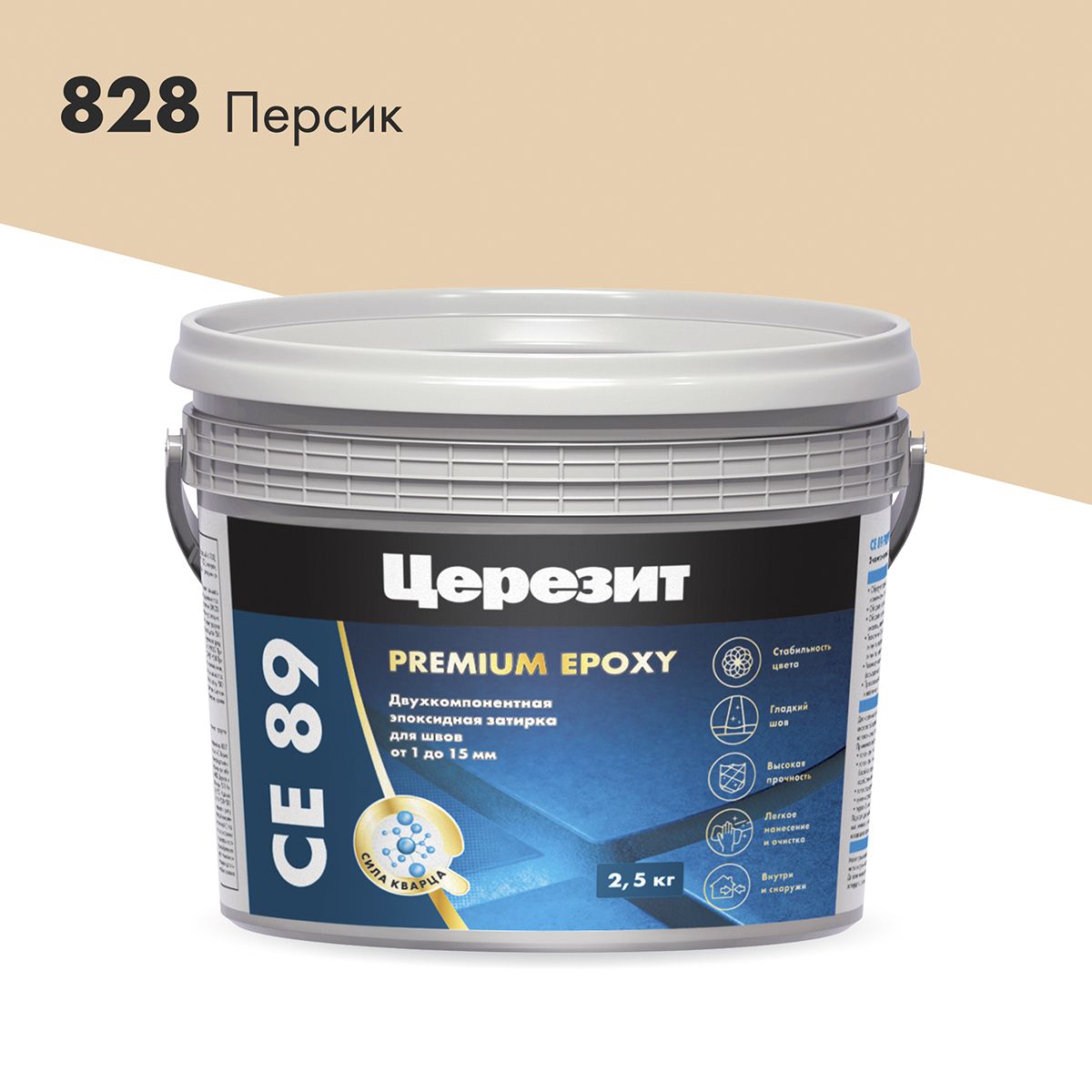 Затирка эпоксидная Церезит CE 89, №828 ПЕРСИК, 2,5 кг, Ceresit