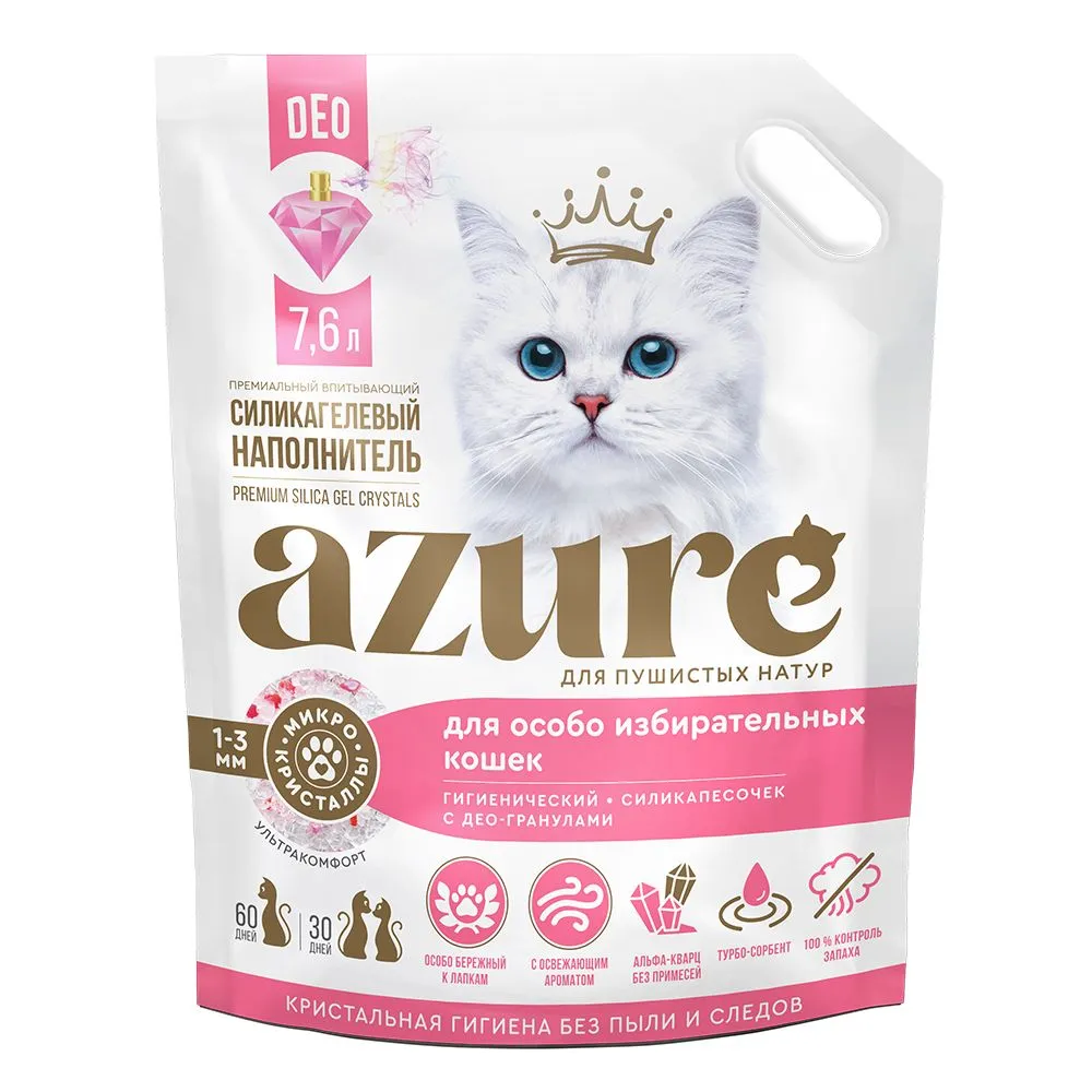 Наполнитель для кошачьего туалета Azure впитывающий, силикагелевый, с део-гранулами 7.6 л