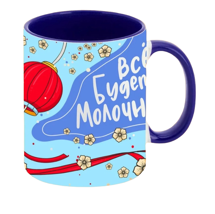 

Кружка CoolPodarok Все будет молочно!